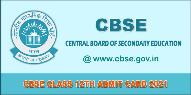 cbse-class-12th-admit-card-2021